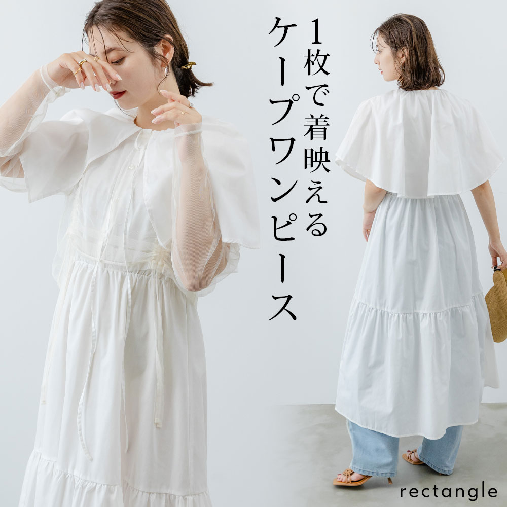 楽天市場】【SALE】ケープフレアロングワンピース レディース