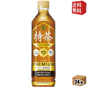 サントリー 伊右衛門 特茶 カフェインゼロ 500ml×24本 PET (お茶飲料