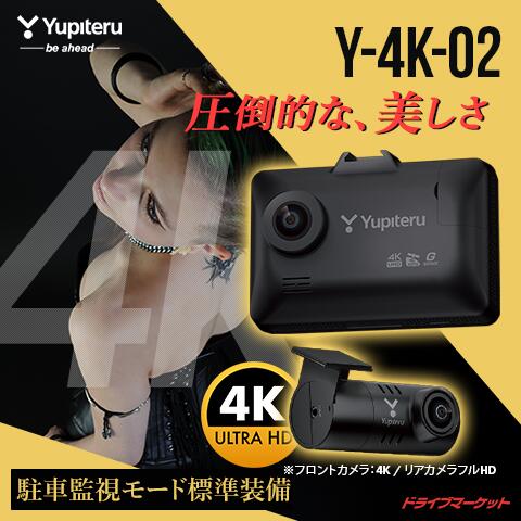 楽天市場】【冬のﾄﾞｰﾝ!と全品超ﾄｸ祭】Y-4K-02 ユピテル ドライブ