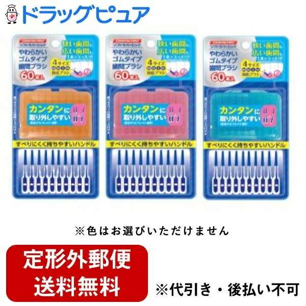 楽天市場】デンタルラバーの通販