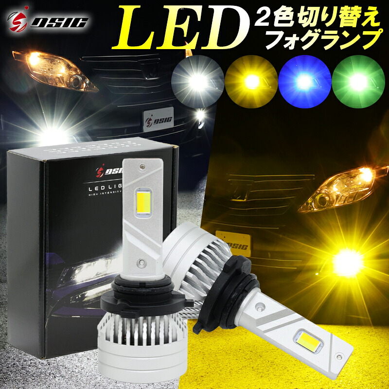 楽天市場】【日曜日限定セール開催】ハイエース LED フォグランプ 2色