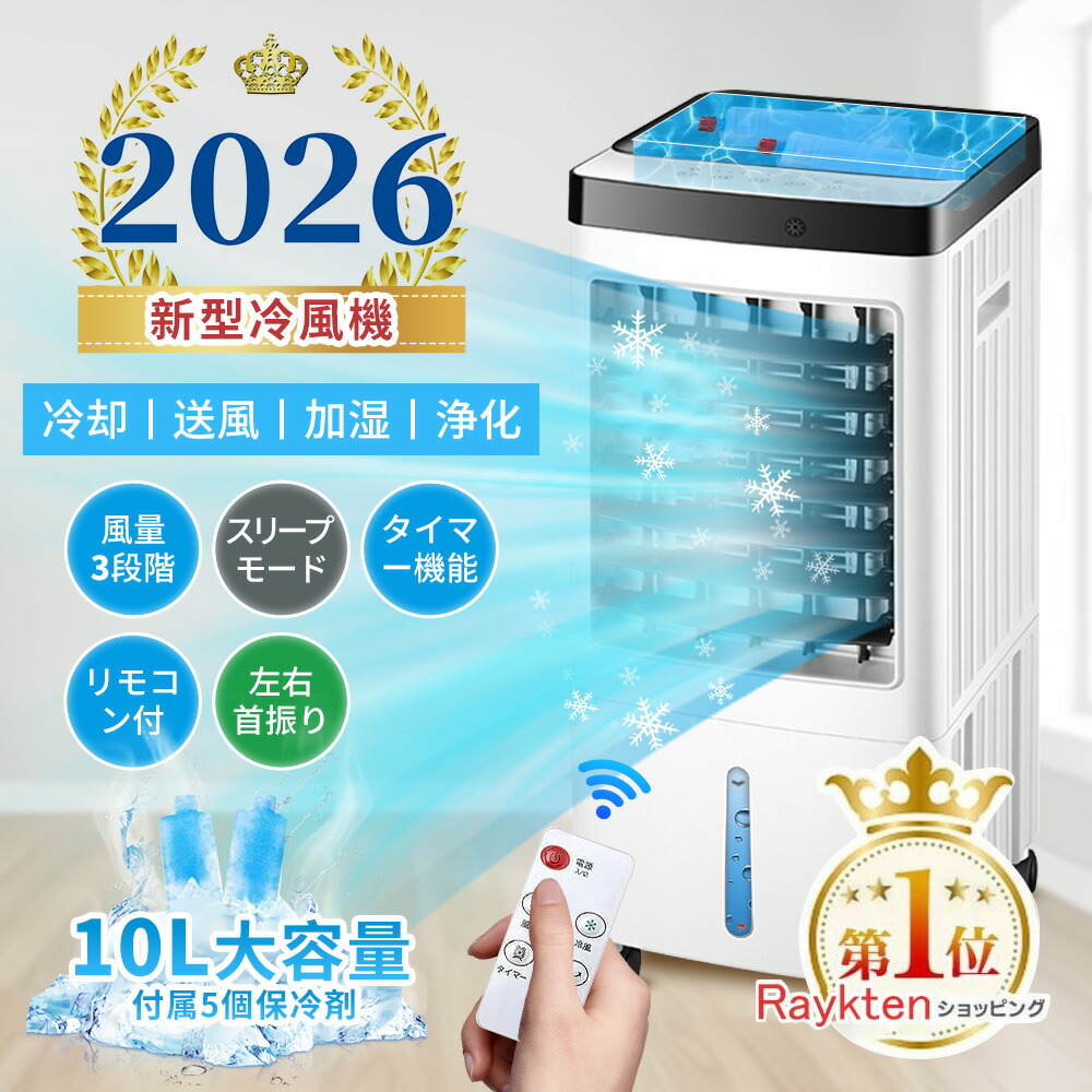 楽天市場】クーラーの通販