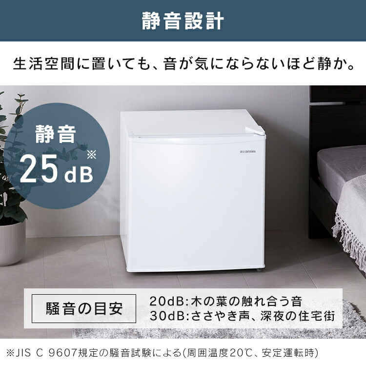 楽天市場】冷蔵庫 小型 45L 左開き 1ドア アイリスオーヤマ ひとり