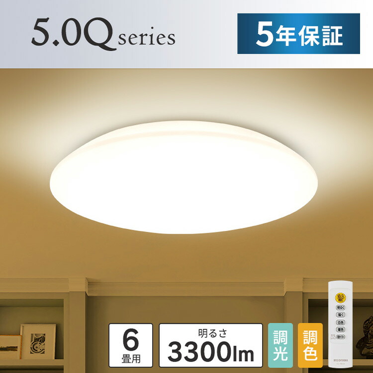 楽天市場】【2個セット】シーリングライト 6畳 調光調色 LED アイリス