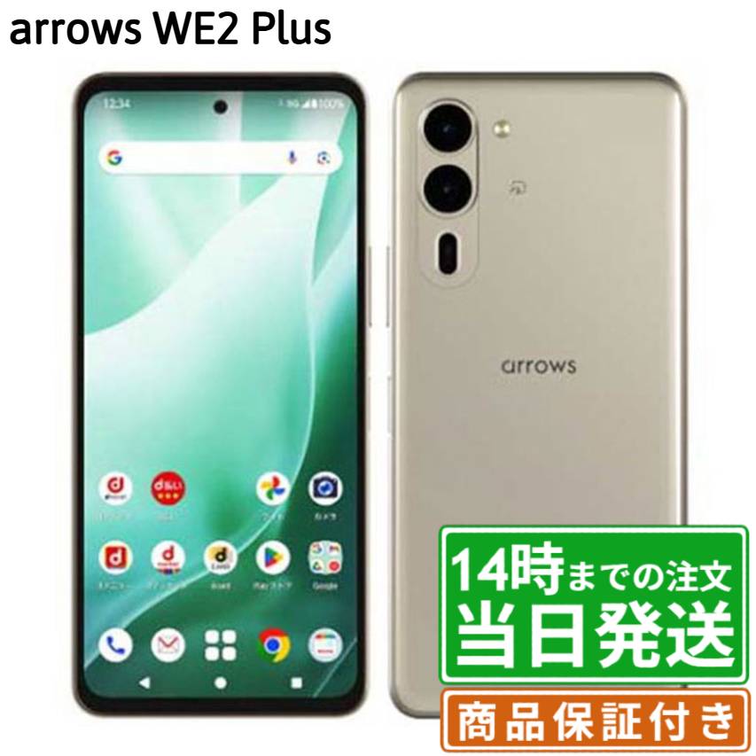 楽天市場】arrows we2（スマートフォン本体｜スマートフォン