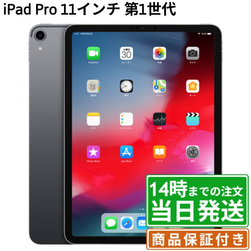 楽天市場】ipad pro 11インチ 64gb simフリーの通販