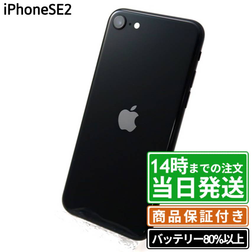 楽天市場】iphone se（第2世代）の通販