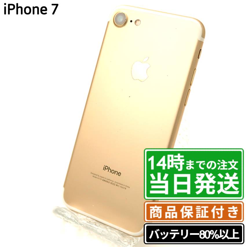 楽天市場】iphone7 128gb ローズゴールドの通販