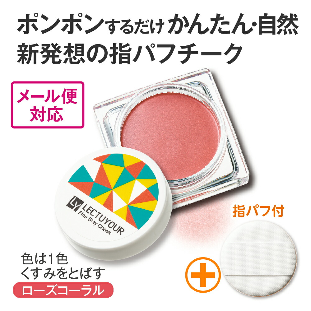 楽天市場】レクチュア ファインステイチーク【日本製】チーク ローズ