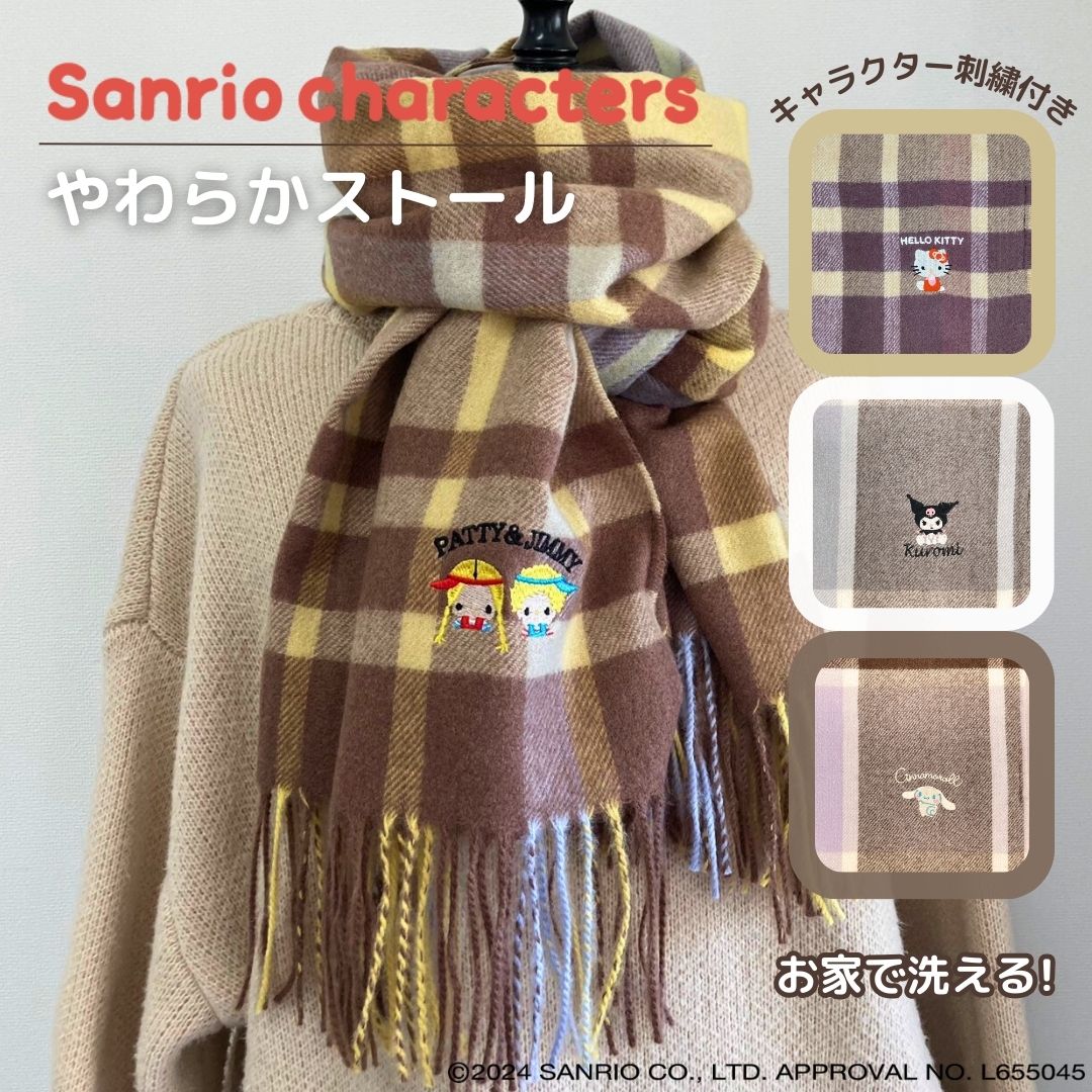 楽天市場】サンリオキャラクターズ ストール チェック柄 マフラー