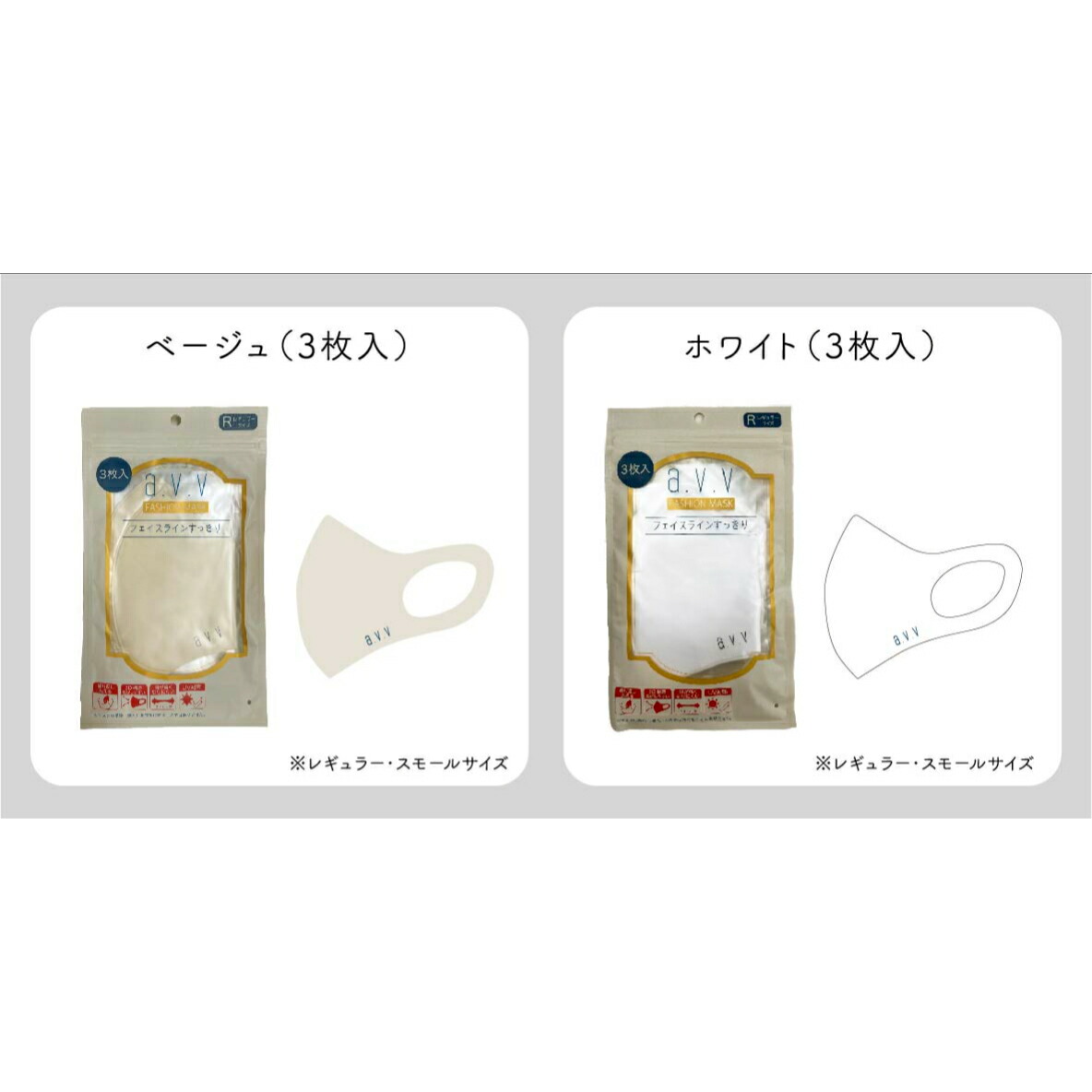 楽天市場】a.v.v マスク 洗える ブランド レディース メンズ 【3枚入