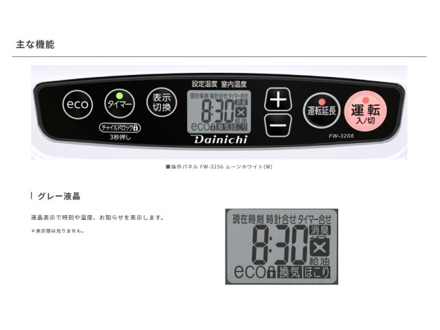 楽天市場】石油ファンヒーター ダイニチ Dainichi Sタイプ 2025年