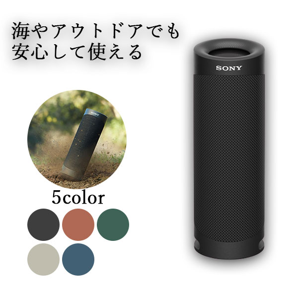 楽天市場】【お取り寄せ】ワイヤレススピーカー SONY ソニー SRS-XB23