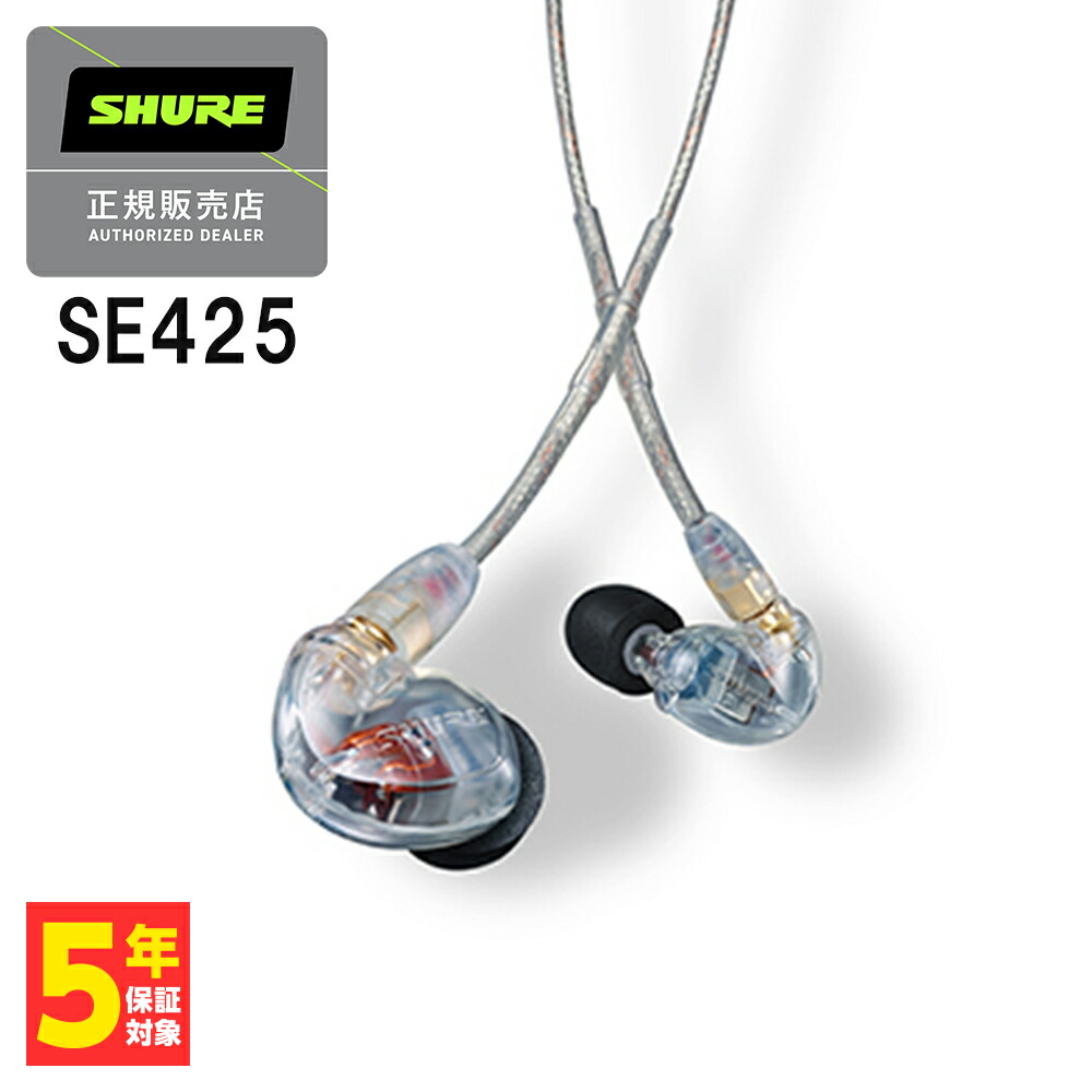 楽天市場】SHURE シュア SE425 クリア Pro Line【SE425-CL-A】 【送料