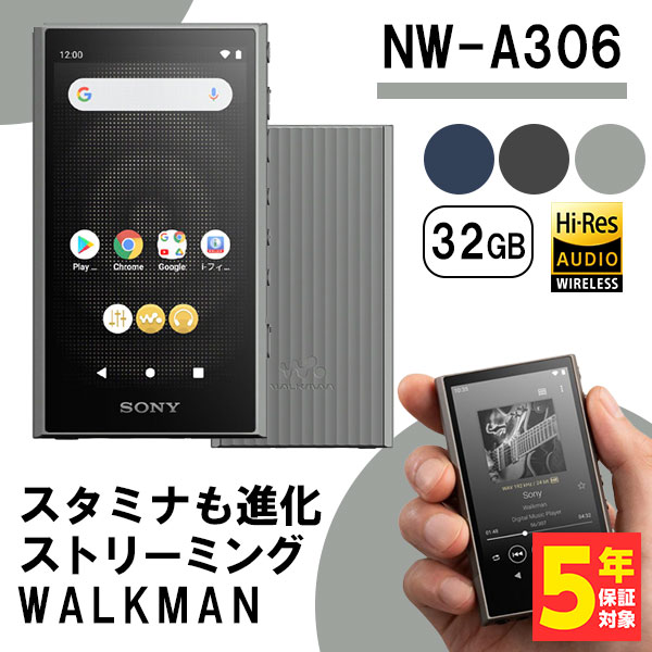 楽天市場】SONY ソニー NW-A306 HC グレー 32GB Walkman ウォークマン