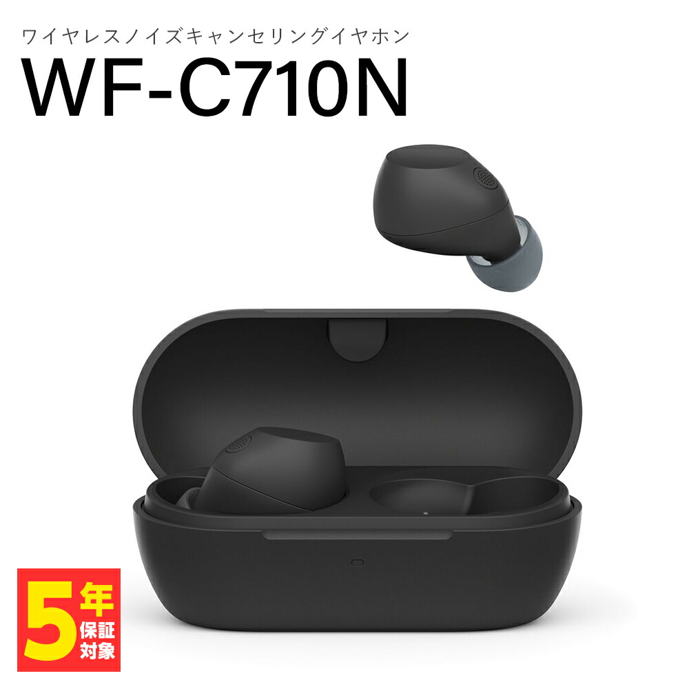 楽天市場】SONY WF-C710N ソニー ノイズキャンセリング 完全ワイヤレス