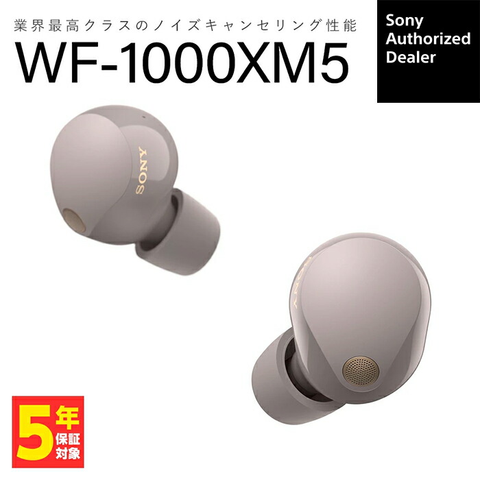 楽天市場】wf-1000xm5 プラチナシルバーの通販