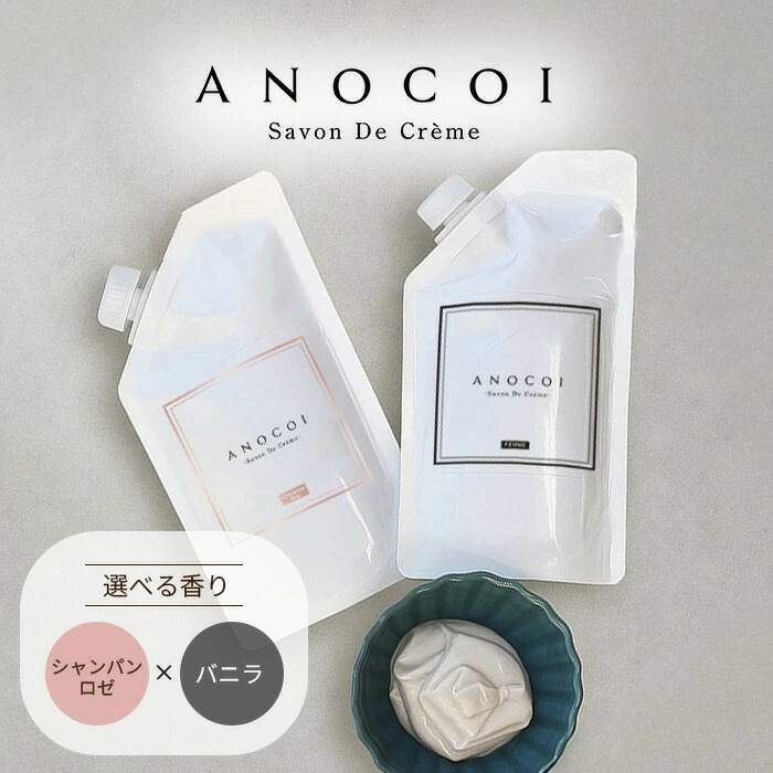 ANOCOI デリケートゾーン用ボディソープ 4個セット ANOCOI デリケート