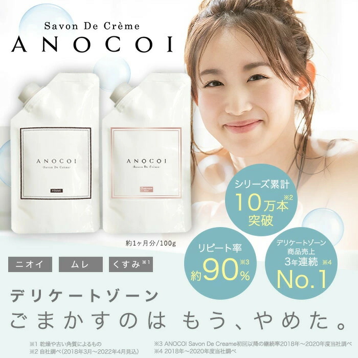 楽天市場】デリケートゾーンソープ フェミニンケアソープ 低刺激