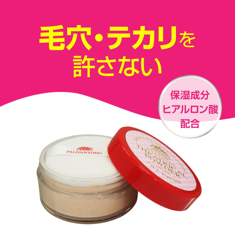 楽天市場】ドド・ジャパン パルガントン シアトリカルパウダーN 20g