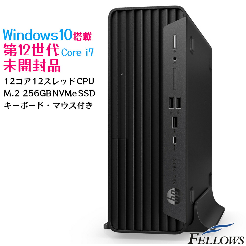 楽天市場】未使用 未開封 デスクトップ PC パソコン HP Pro SFF 400 G9