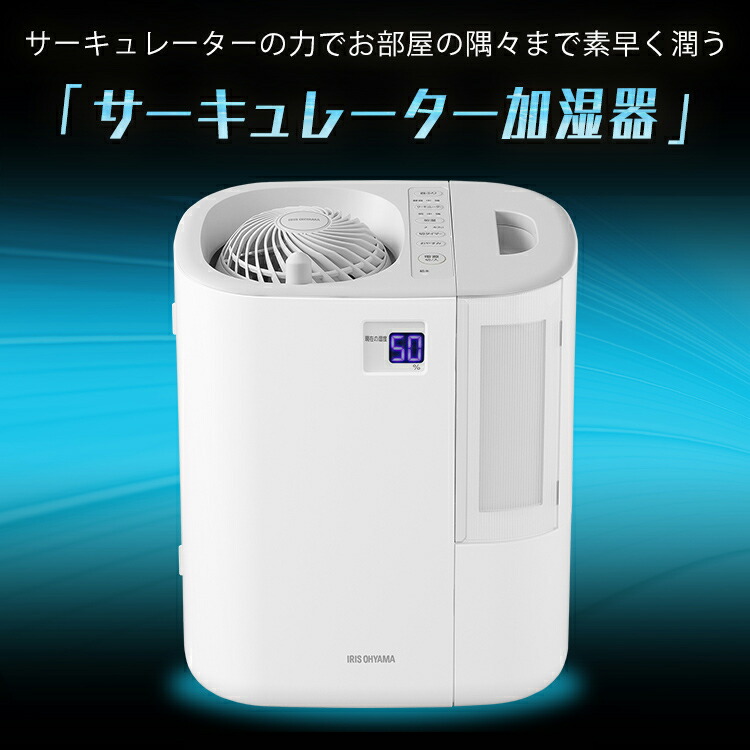 楽天市場】＼レビュー記入でクーポンプレゼント／ 加湿器 アイリス