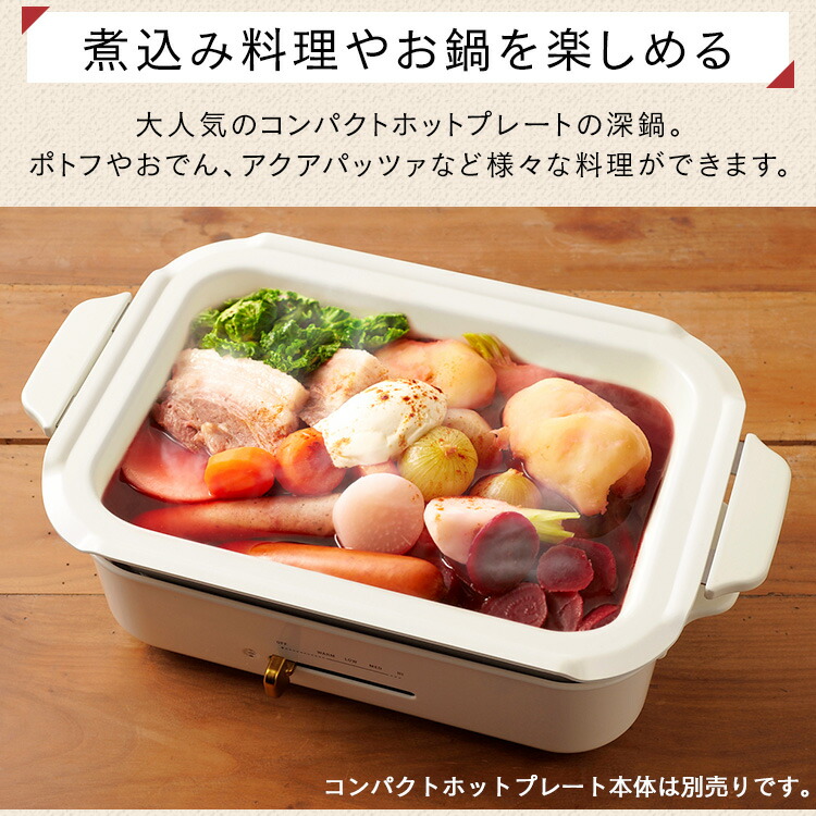 楽天市場】BRUNO 深鍋 ホットプレート ブルーノ コンパクトホット
