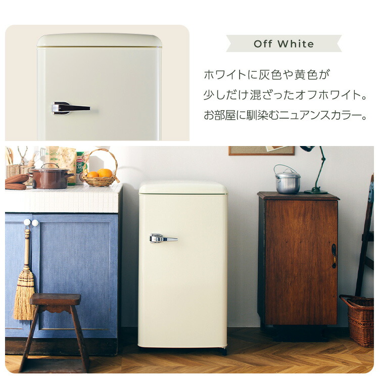 楽天市場】冷蔵庫 1ドア 83L レトロ セカンド冷蔵庫 冷凍冷蔵庫 PRR
