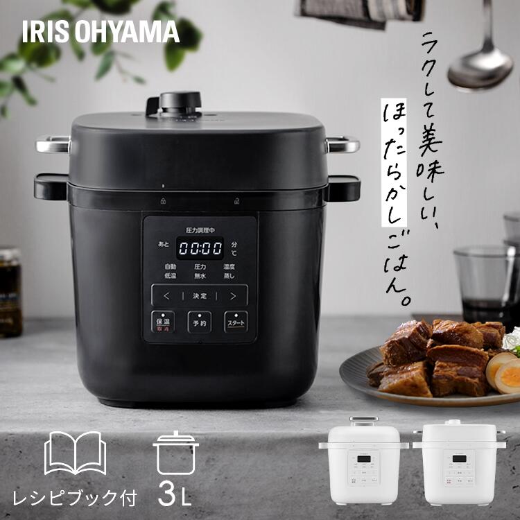 楽天市場】電気圧力鍋 3L アイリスオーヤマ 自動メニュー 圧力調理