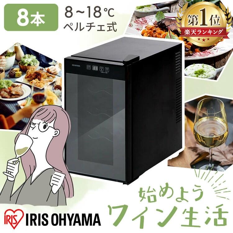 楽天市場】☆ランキング1位☆ ワインセラー アイリスオーヤマ 小型