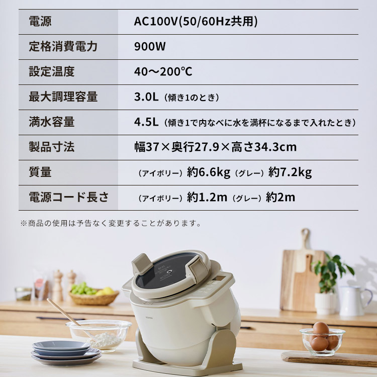 楽天市場】自動調理鍋 シェフドラム アイリスオーヤマ 全自動調理