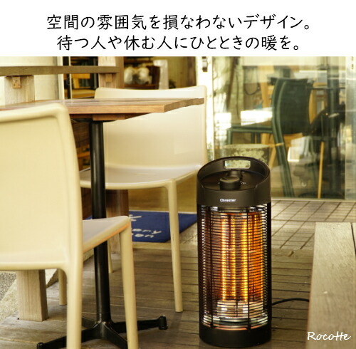 楽天市場】屋外 テラス ヒーター 暖房 置き型 首振り 防水 電気