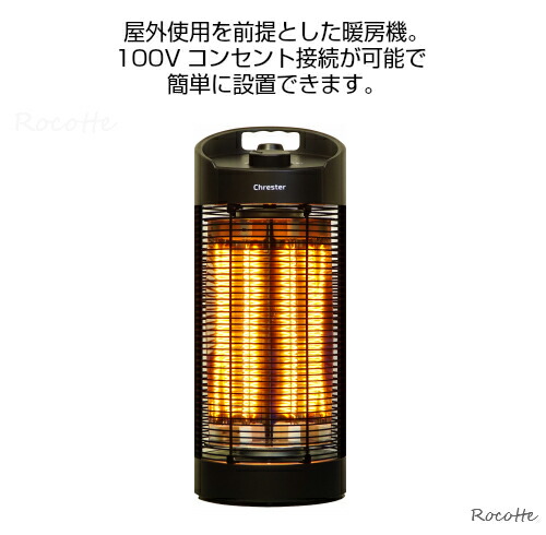 楽天市場】屋外 テラス ヒーター 暖房 置き型 首振り 防水 電気