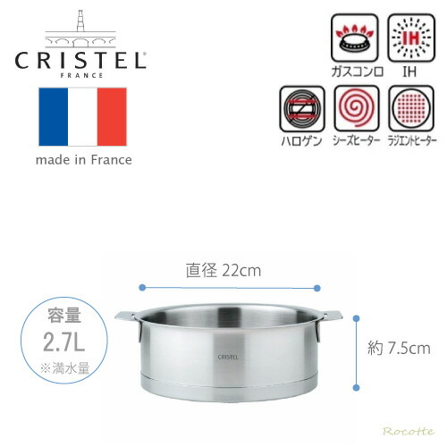 楽天市場】クリステル 鍋 22cm 浅型 Lシリーズ 日本正規販売品 両手鍋