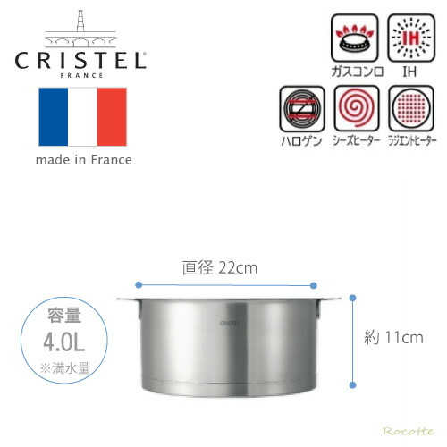 楽天市場】クリステル 鍋 22cm Lシリーズ 日本正規販売品 両手鍋 深型