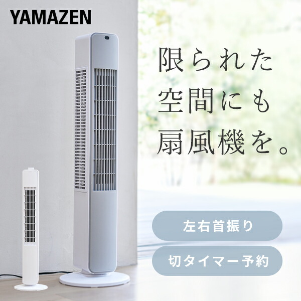 YAMAZEN 冷風機 ASR-T80(PK) YAMAZEN 冷風機 ASR-T80(PK) YAMAZEN 冷風