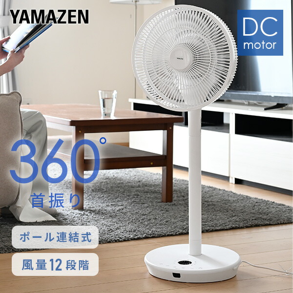 楽天市場】扇風機 dcモーター 360度首振りリビング扇風機 フルリモコン