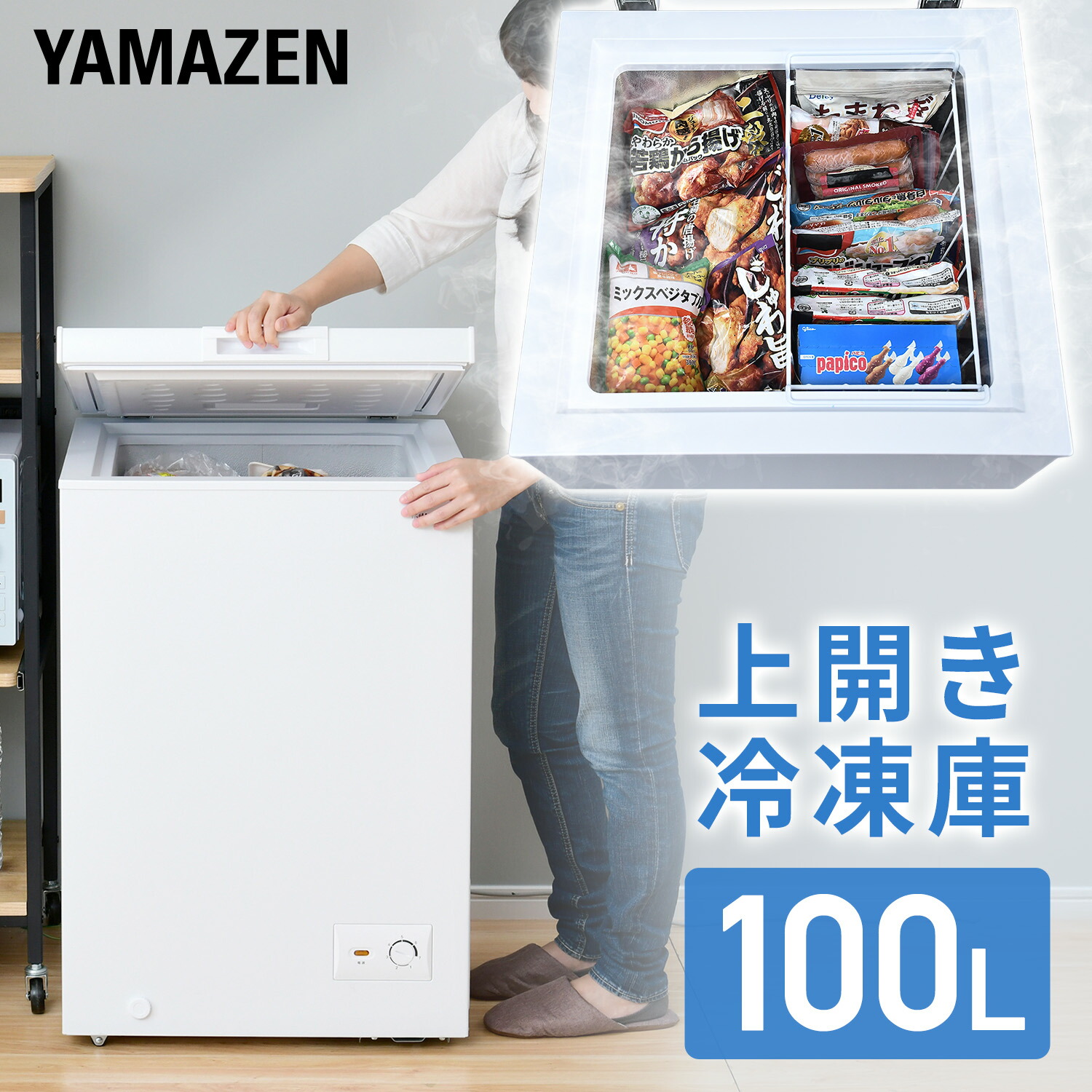 楽天市場】冷凍庫 家庭用 100L 上開き 直冷式 YF-C101 W フリーザー