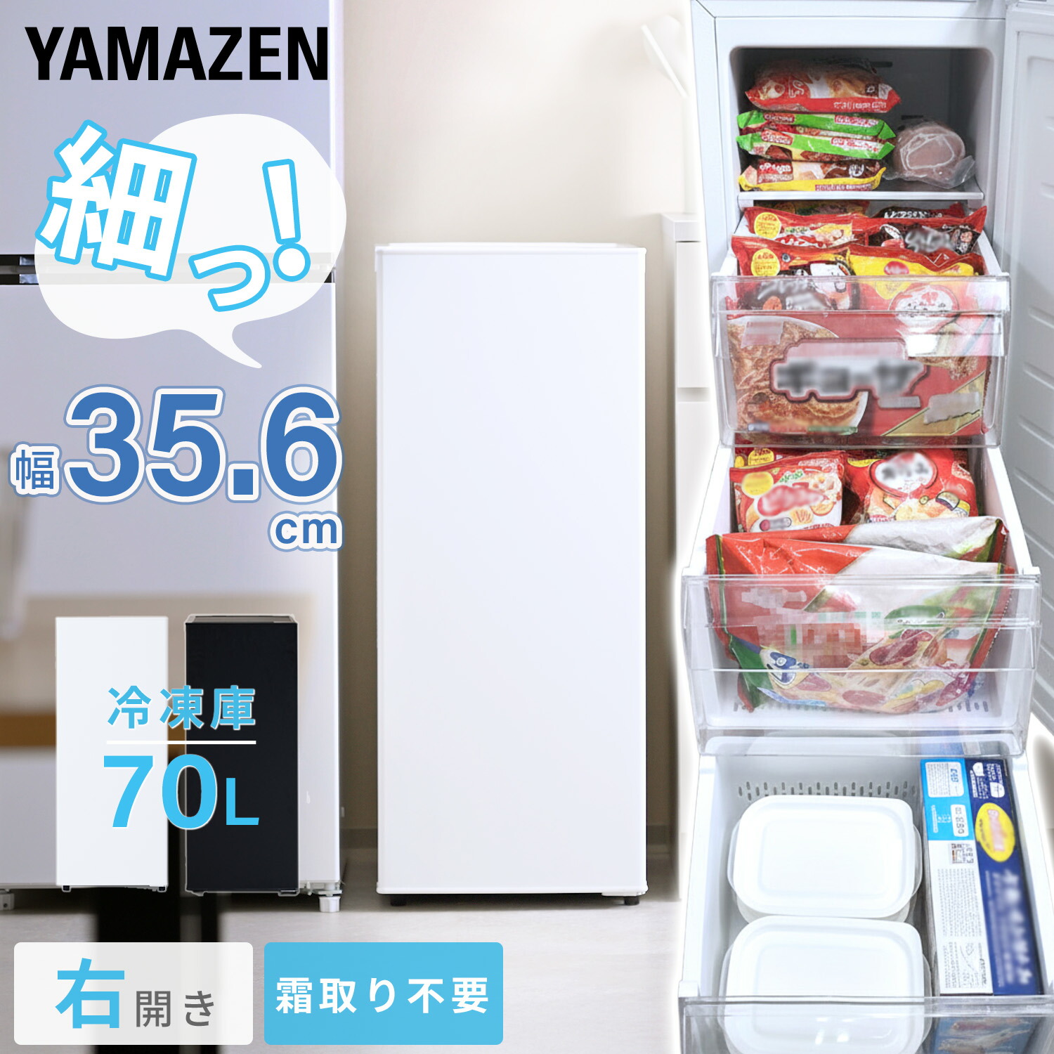 楽天市場】冷凍庫 小型 スリム 家庭用 自動霜取り 霜取り不要 ファン式