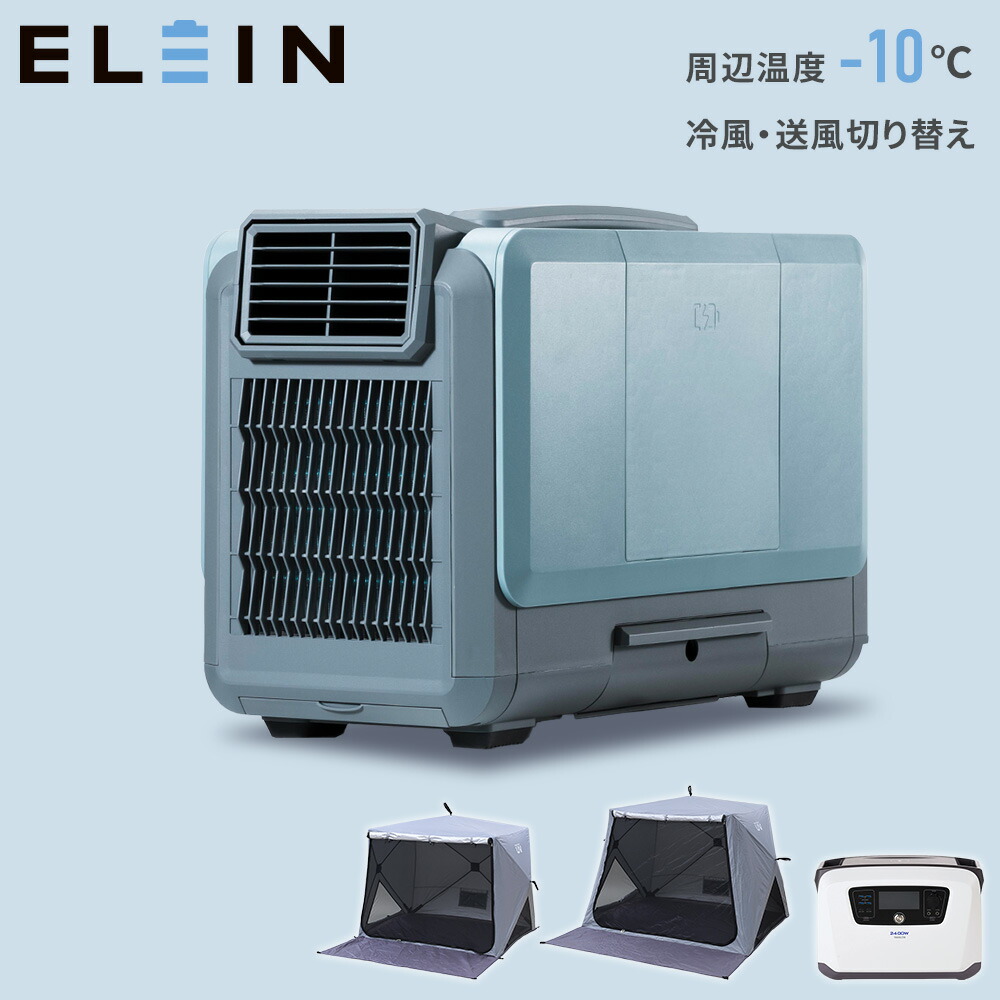 楽天市場】スポットクーラー（メーカー山善）の通販