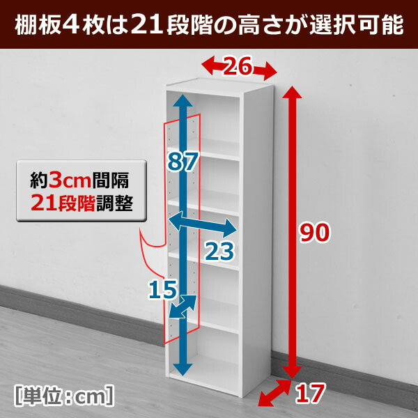 楽天市場】コミック CD DVD 収納ラック (幅26 高さ90) CCDCR-2690