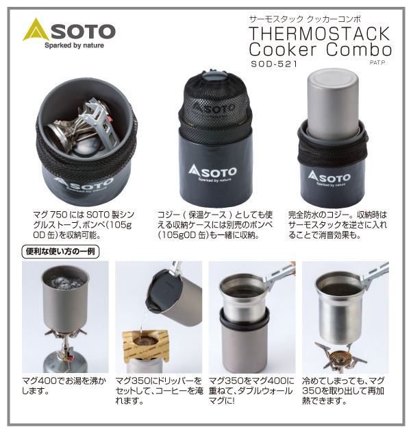 楽天市場】サーモスタッククッカーコンボ SOD-521 調理機器 調理器具