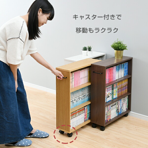 楽天市場】キャスター付き コミックラック 奥行17cm CCW-7055CR マンガ