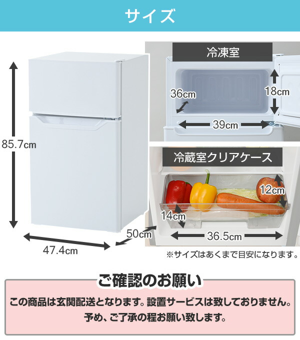 楽天市場】冷蔵庫 小型 一人暮らし スリム 静音 2ドア 86L 冷蔵60L