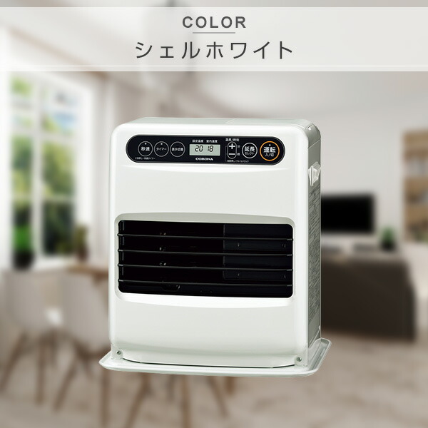 楽天市場】石油ファンヒーター G32シリーズ (木造9畳まで/コンクリート