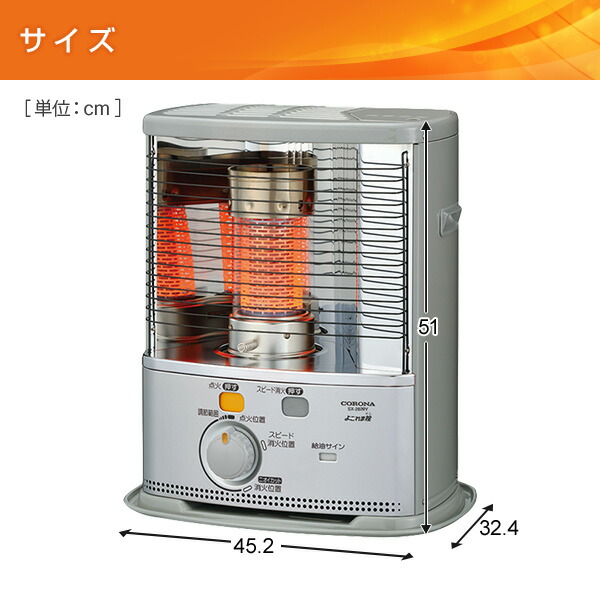 楽天市場】ストーブ 石油ストーブ SXシリーズ (木造8畳まで