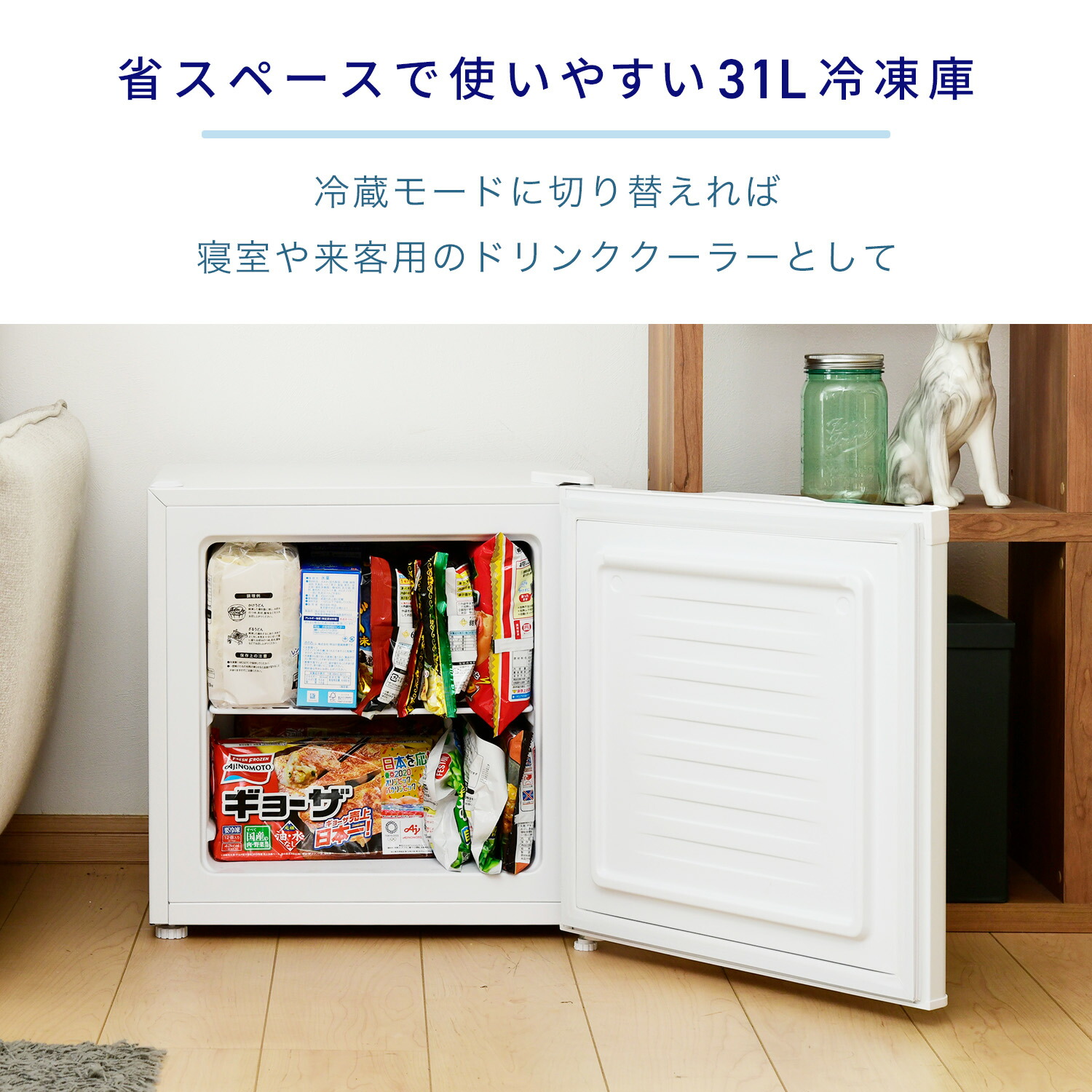 楽天市場】冷凍庫 家庭用 31L 冷蔵切替機能付き 右開き 直冷式 小型