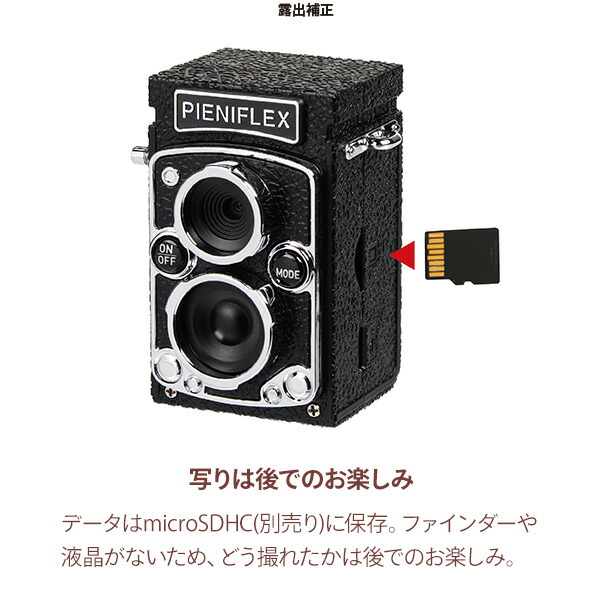 楽天市場】トイカメラ PIENIFLEX 二眼レフ形 音声録音 動画撮影 KC