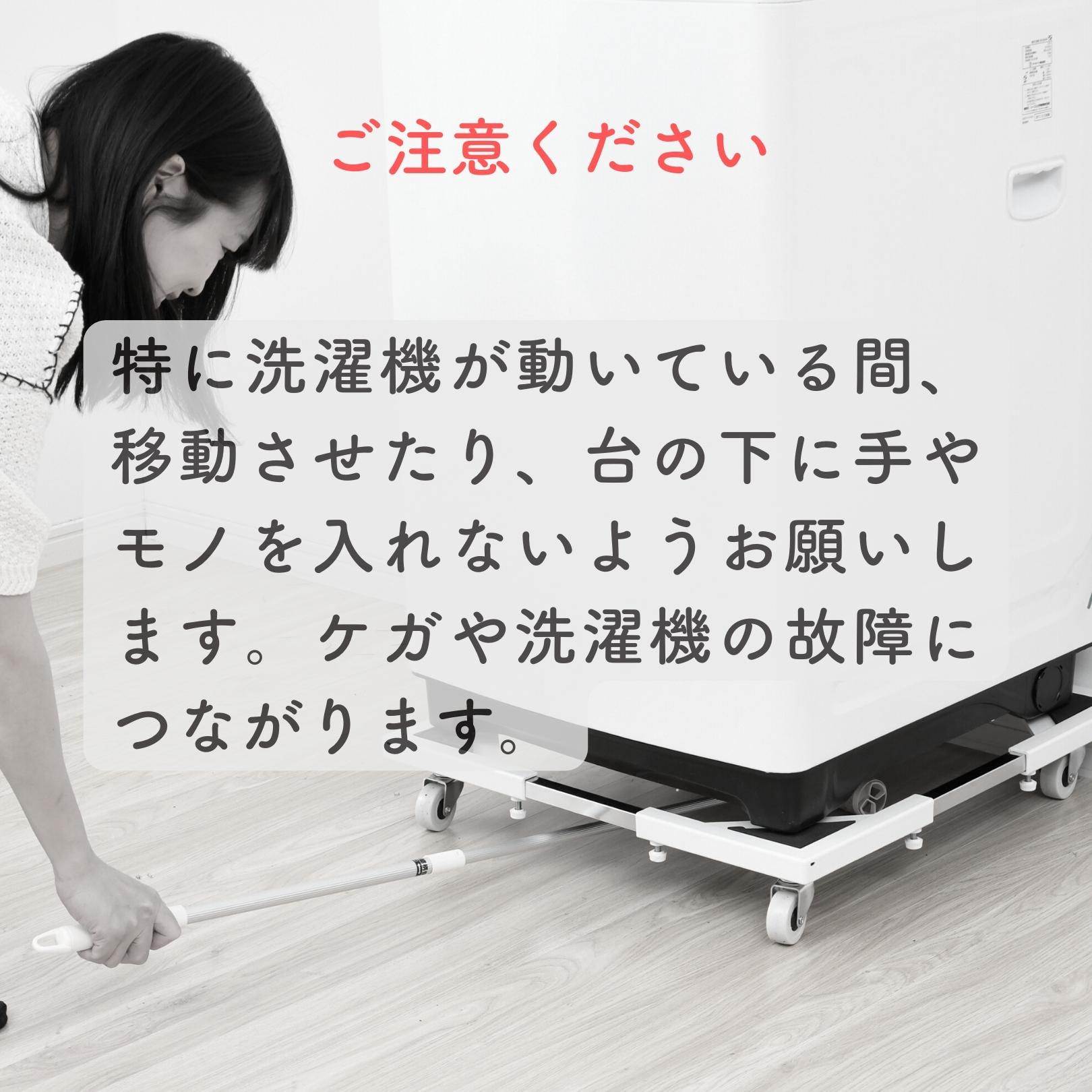 楽天市場】洗濯機 置き台 キャスター付き (たて よこ 49-69cm伸縮式
