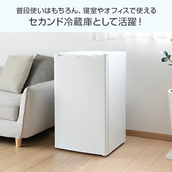 楽天市場】冷蔵庫 小型 家庭用 92L 一人暮らし スリム 静音 1ドア 右